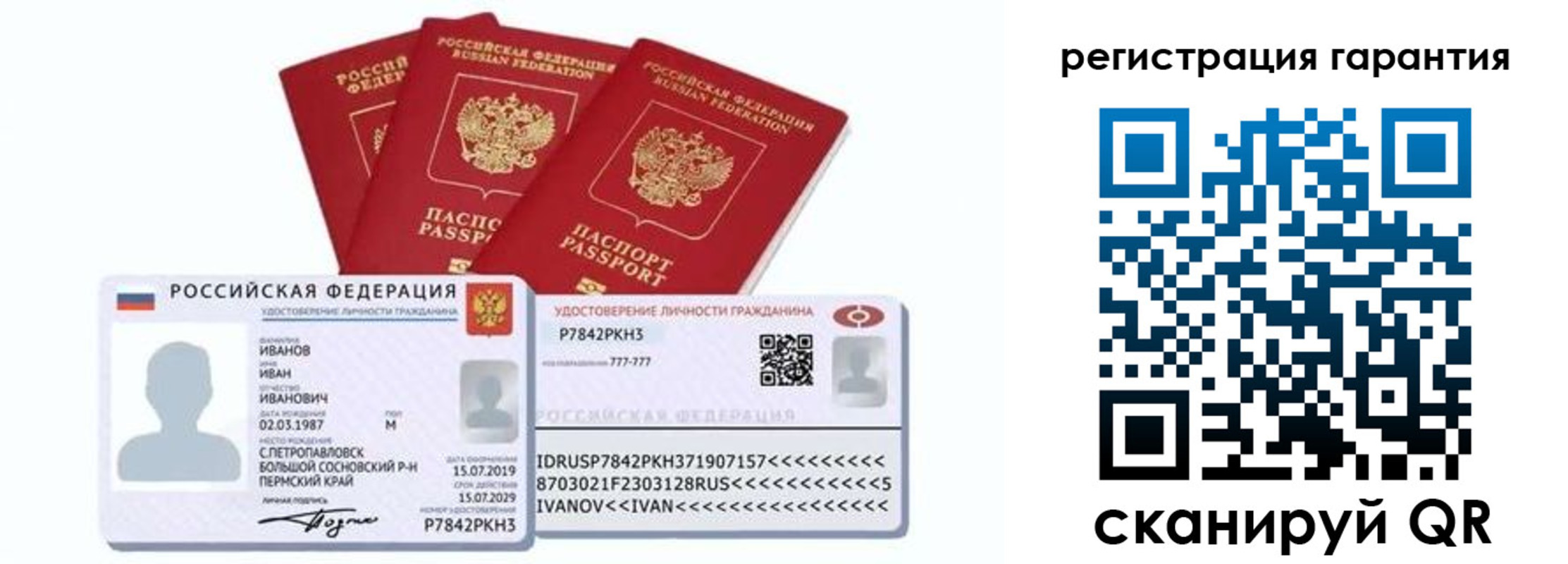 прописка для школы в Севастополе