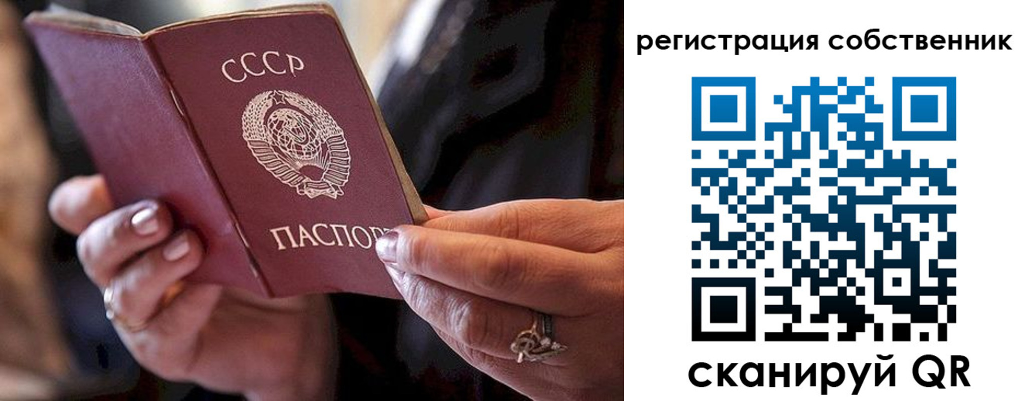 прописка в квартире в Севастополе