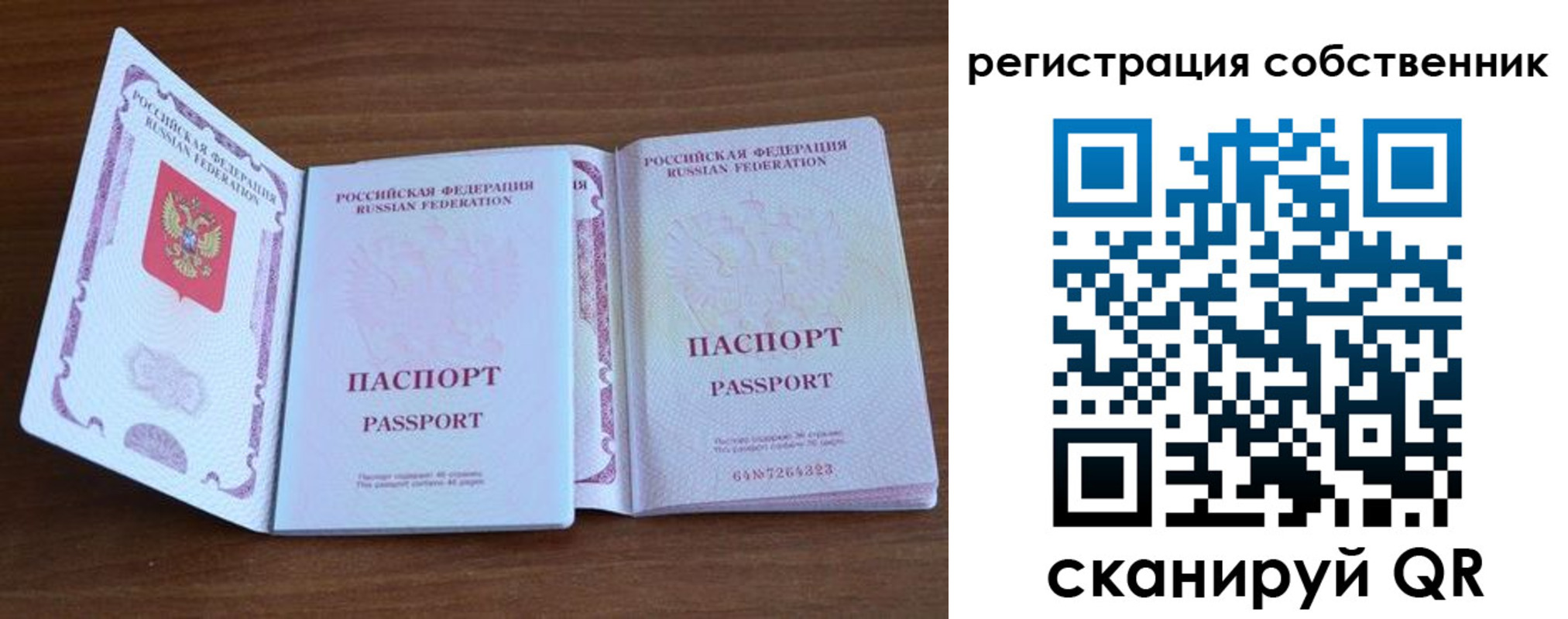 найти адрес прописки в Севастополе