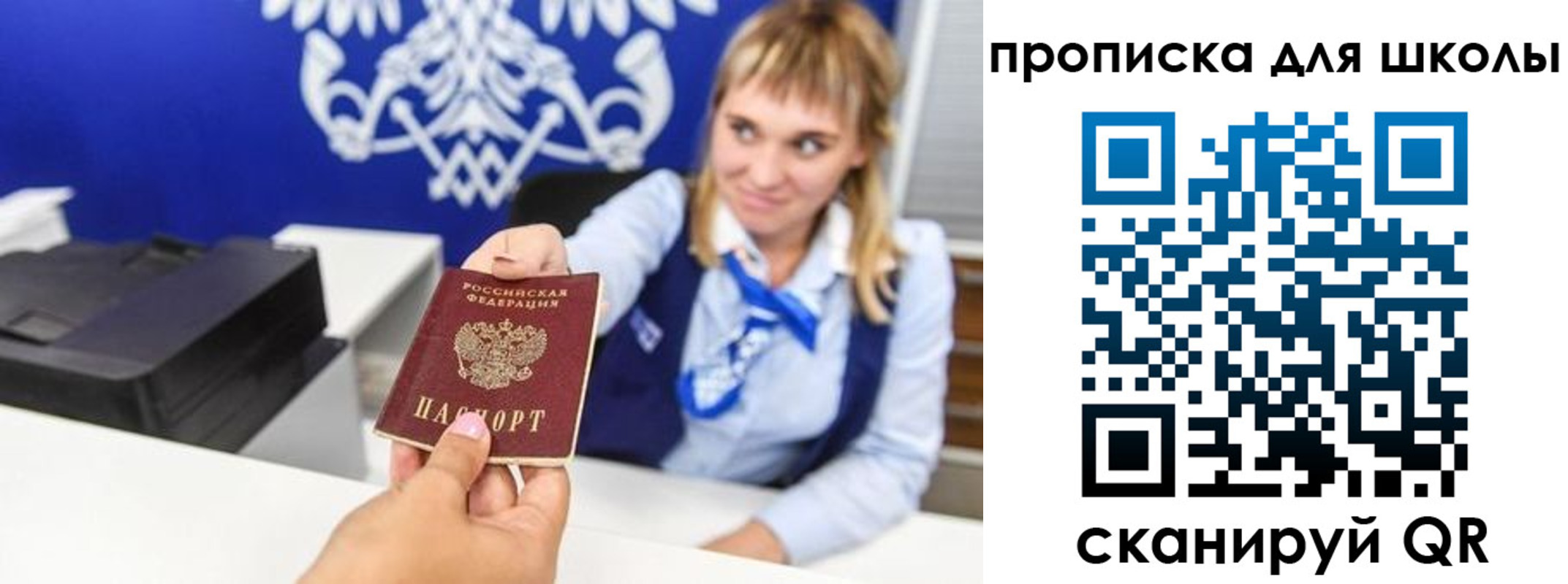 прописка в квартире в Севастополе